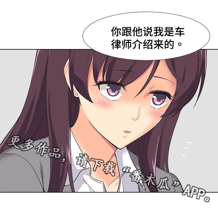 《特殊爱好》漫画最新章节第4章：婚纱照免费下拉式在线观看章节第【14】张图片