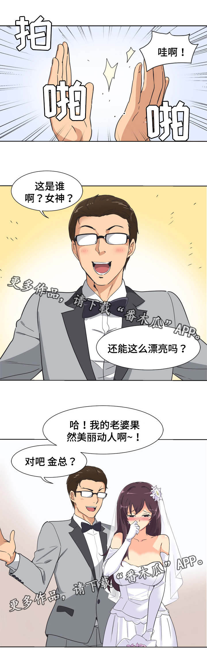 《特殊爱好》漫画最新章节第5章：害羞免费下拉式在线观看章节第【11】张图片