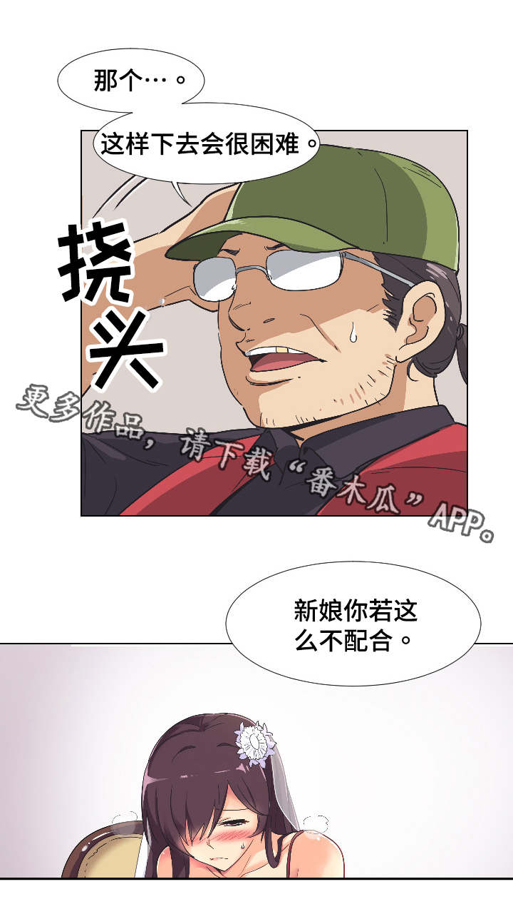 《特殊爱好》漫画最新章节第5章：害羞免费下拉式在线观看章节第【7】张图片