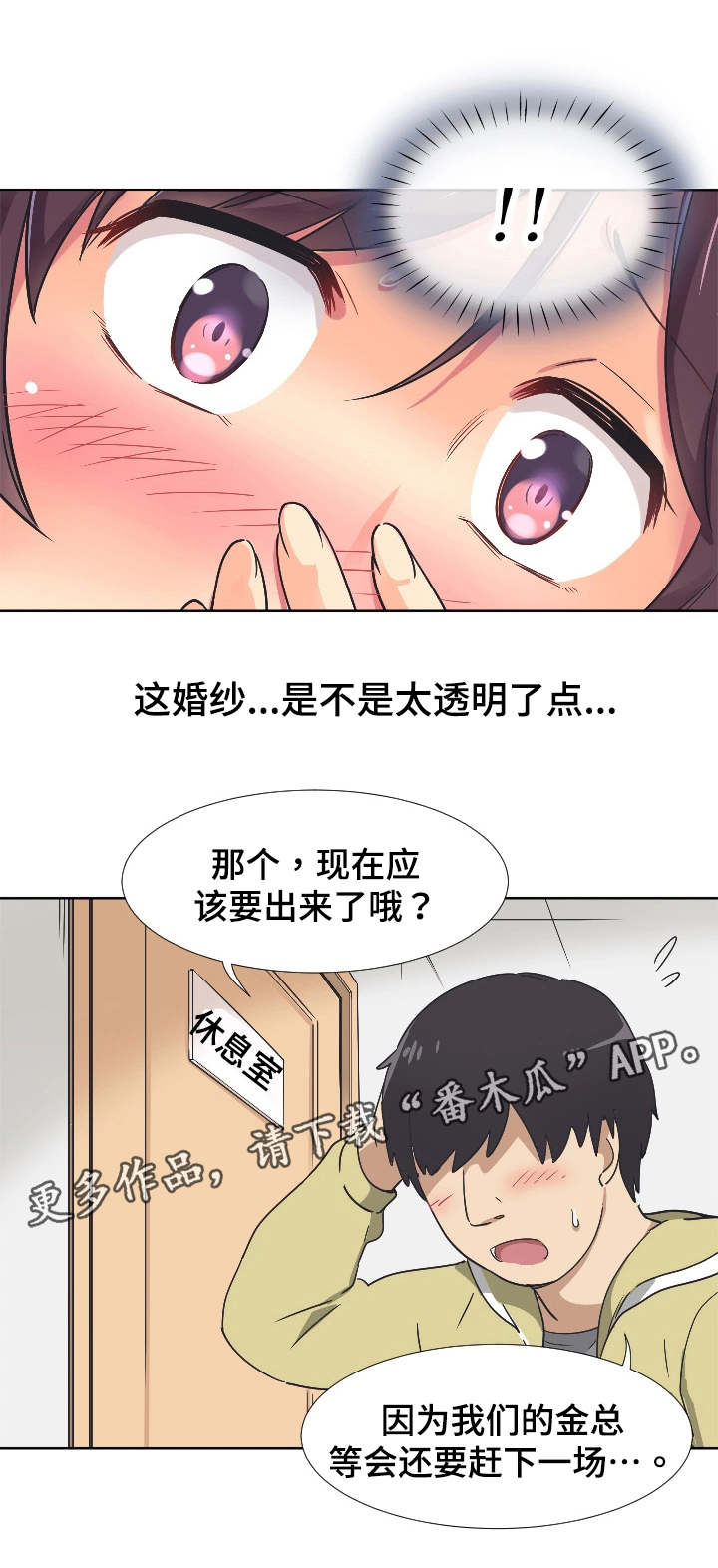 《特殊爱好》漫画最新章节第5章：害羞免费下拉式在线观看章节第【16】张图片