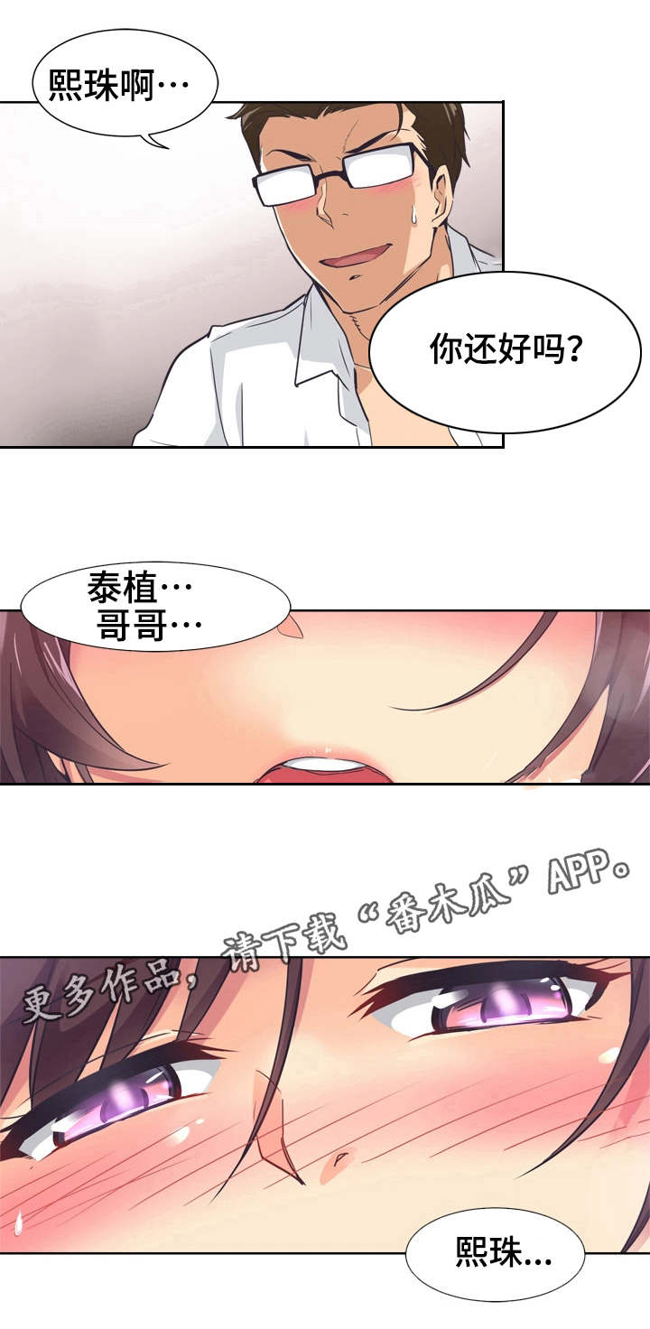 《特殊爱好》漫画最新章节第6章：完成拍摄免费下拉式在线观看章节第【2】张图片