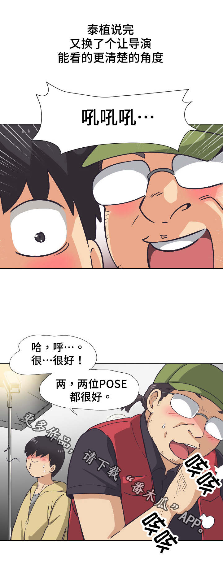 《特殊爱好》漫画最新章节第6章：完成拍摄免费下拉式在线观看章节第【7】张图片