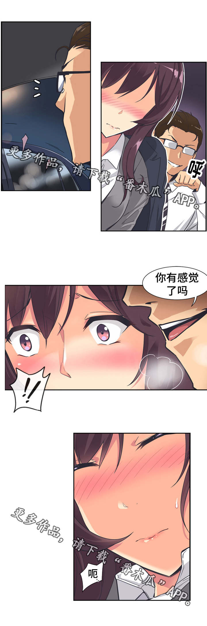 《特殊爱好》漫画最新章节第7章：理解免费下拉式在线观看章节第【4】张图片