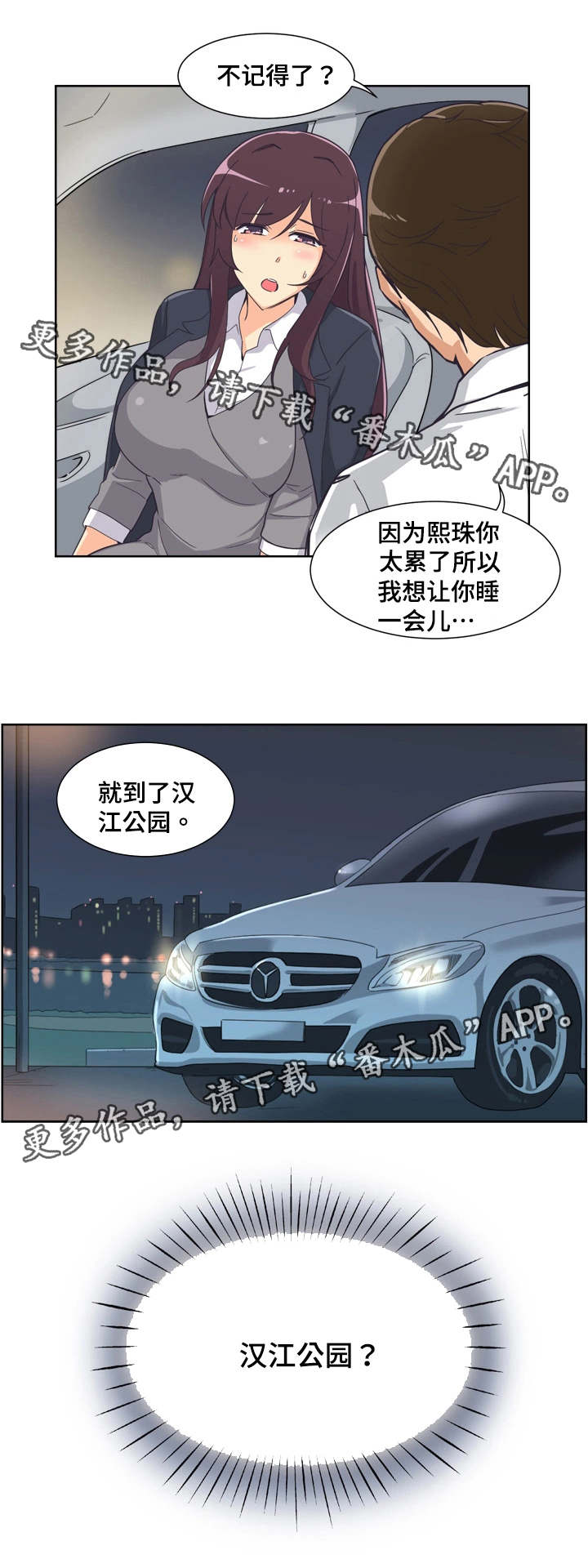 《特殊爱好》漫画最新章节第7章：理解免费下拉式在线观看章节第【8】张图片