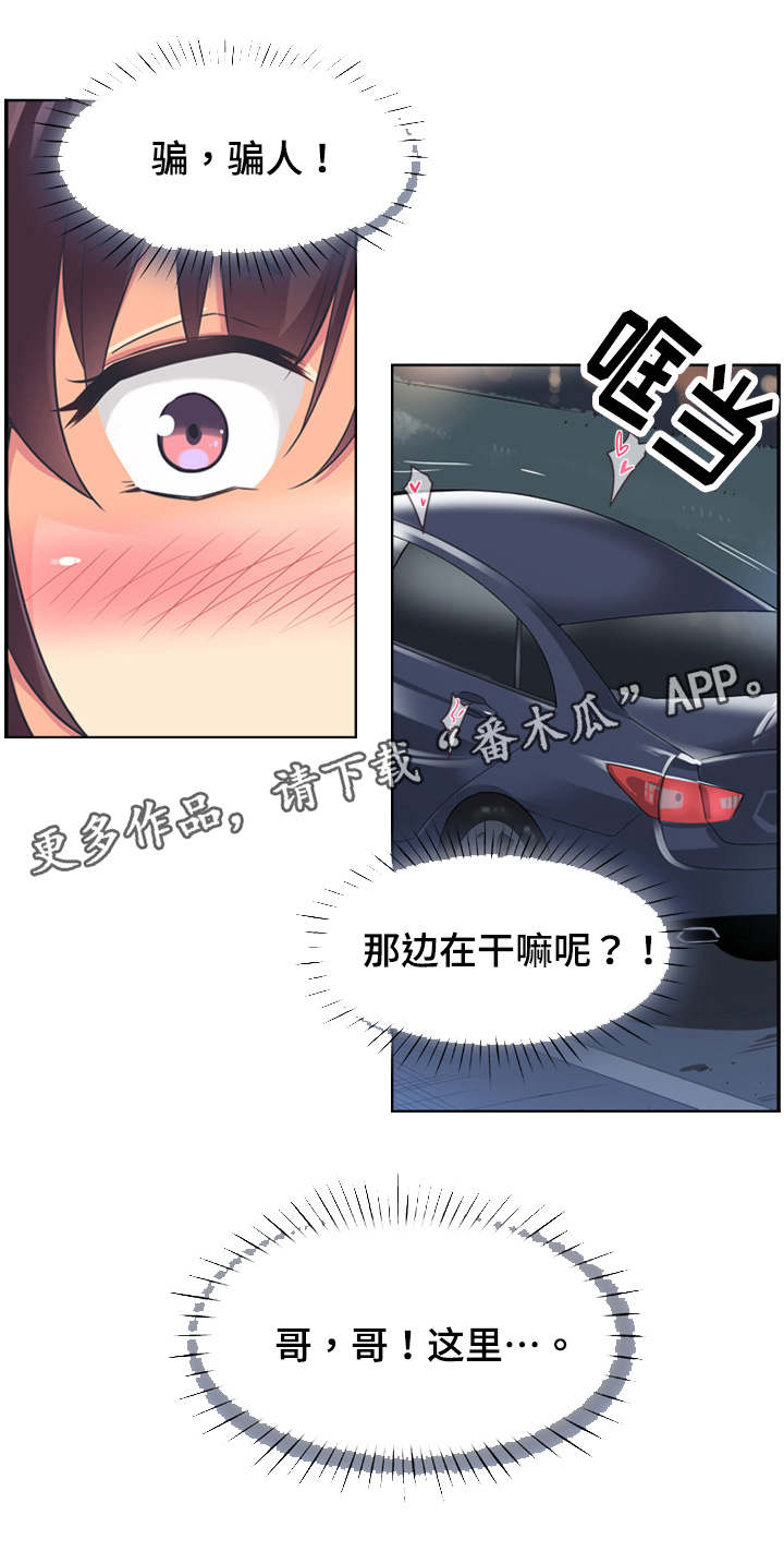 《特殊爱好》漫画最新章节第7章：理解免费下拉式在线观看章节第【5】张图片