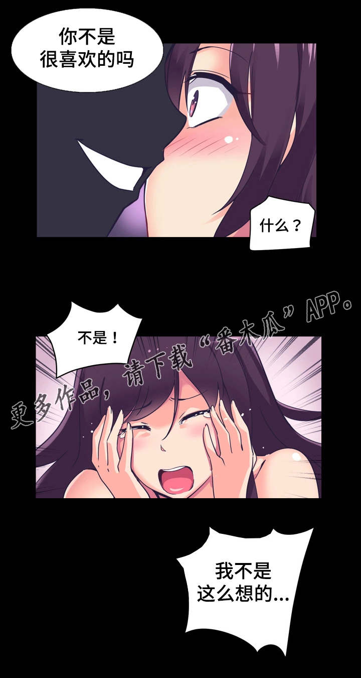 《特殊爱好》漫画最新章节第7章：理解免费下拉式在线观看章节第【10】张图片