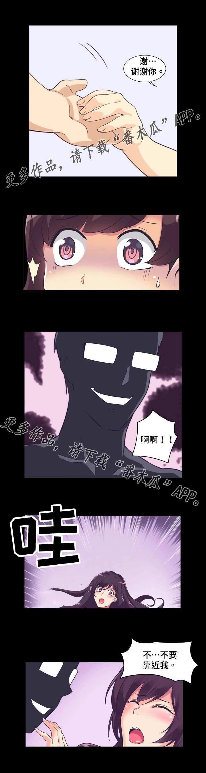 《特殊爱好》漫画最新章节第7章：理解免费下拉式在线观看章节第【11】张图片