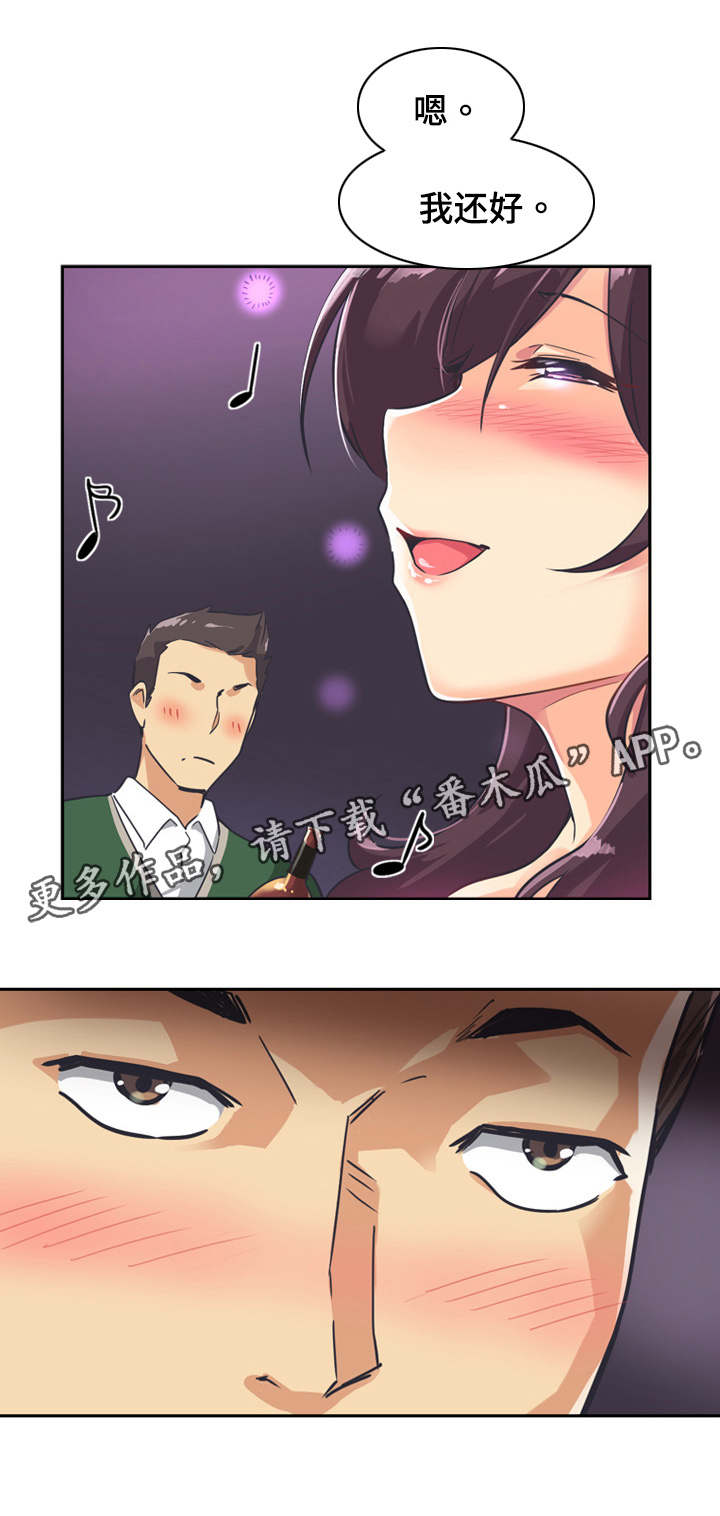 《特殊爱好》漫画最新章节第9章： 邀请免费下拉式在线观看章节第【8】张图片