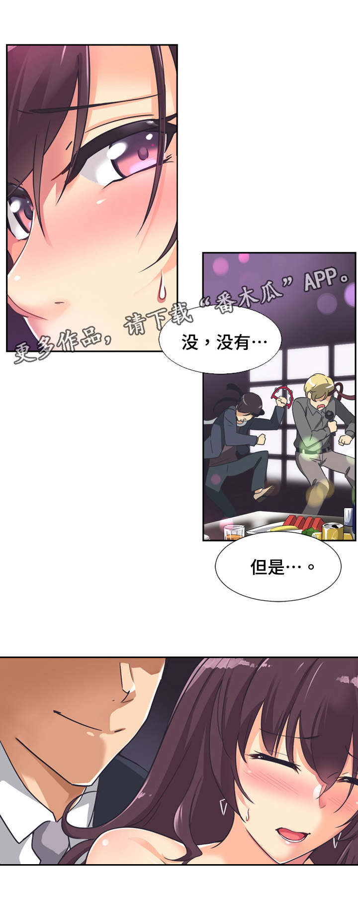 《特殊爱好》漫画最新章节第9章： 邀请免费下拉式在线观看章节第【4】张图片