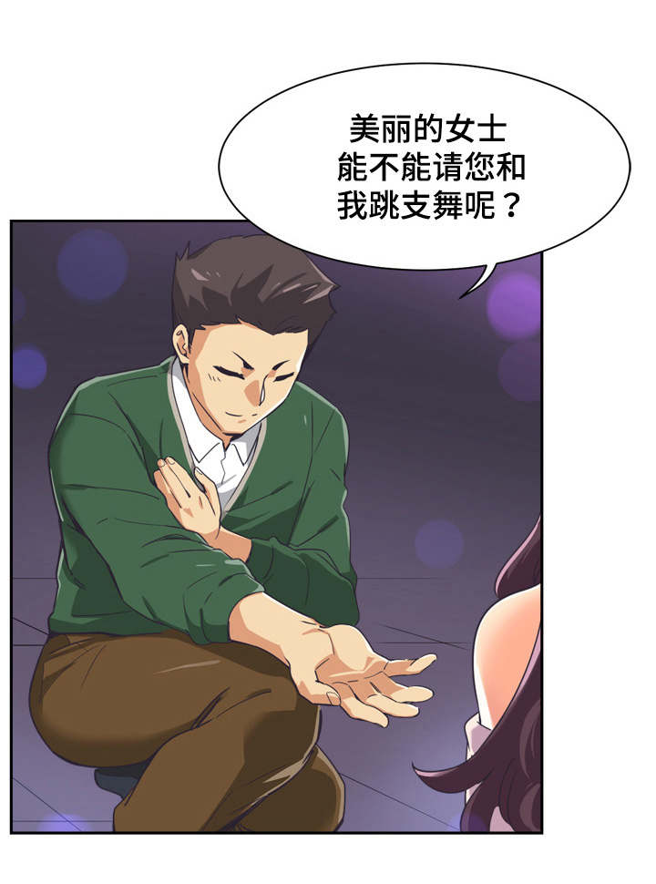 《特殊爱好》漫画最新章节第9章： 邀请免费下拉式在线观看章节第【1】张图片