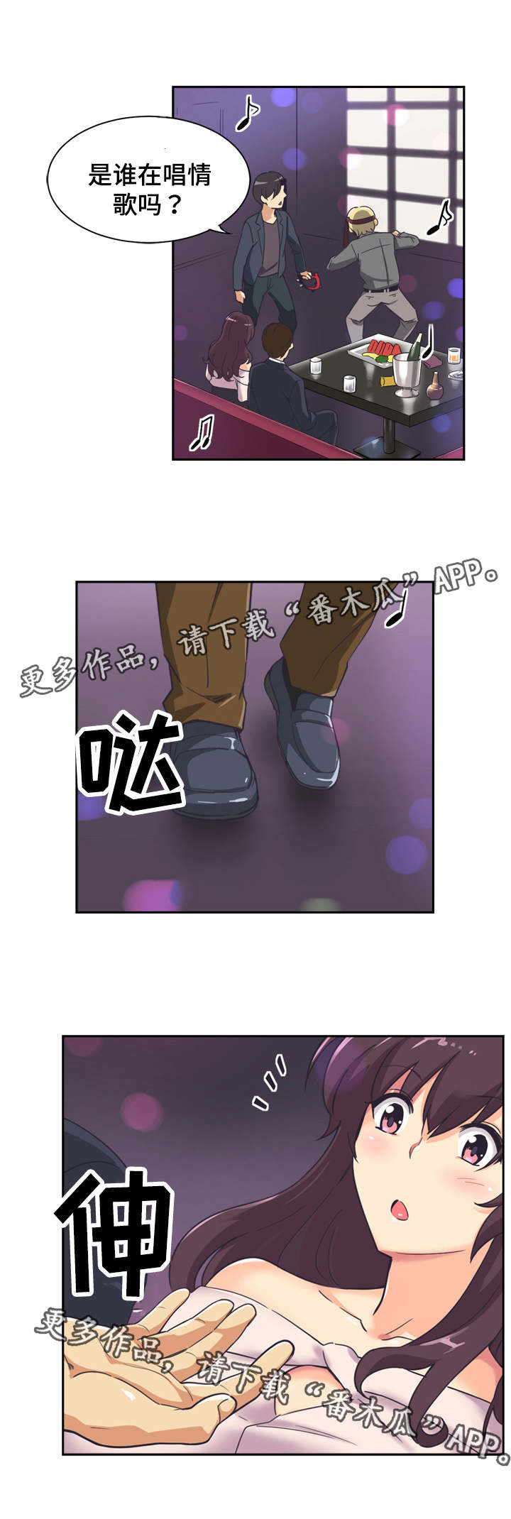 《特殊爱好》漫画最新章节第9章： 邀请免费下拉式在线观看章节第【2】张图片