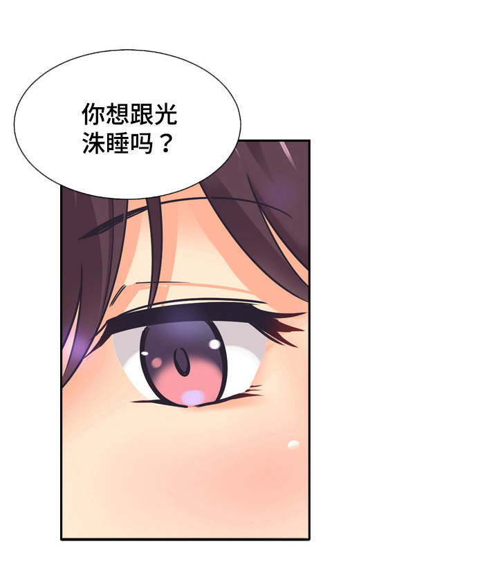 《特殊爱好》漫画最新章节第10章：咸猪手免费下拉式在线观看章节第【1】张图片