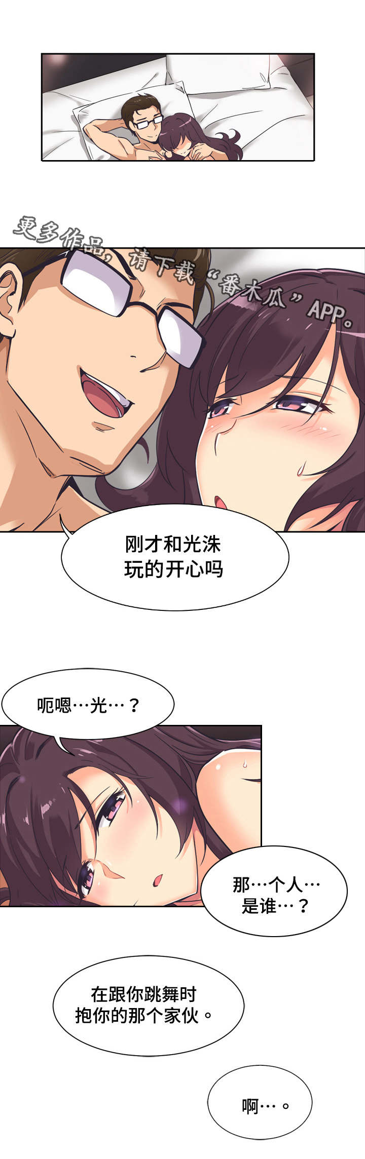 《特殊爱好》漫画最新章节第10章：咸猪手免费下拉式在线观看章节第【2】张图片