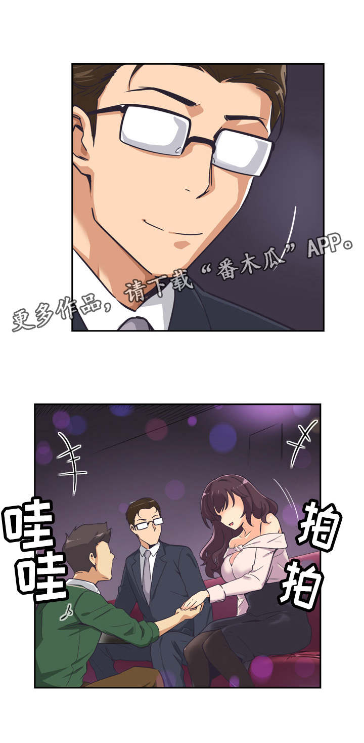 《特殊爱好》漫画最新章节第10章：咸猪手免费下拉式在线观看章节第【13】张图片