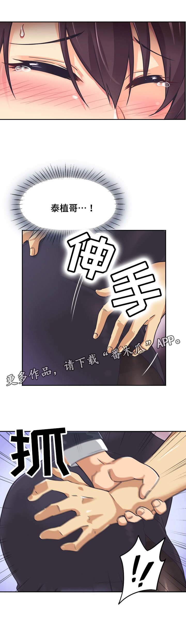 《特殊爱好》漫画最新章节第10章：咸猪手免费下拉式在线观看章节第【7】张图片