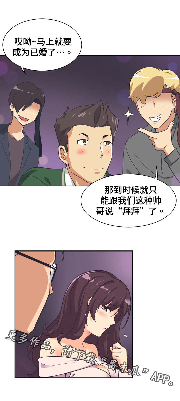 《特殊爱好》漫画最新章节第10章：咸猪手免费下拉式在线观看章节第【14】张图片