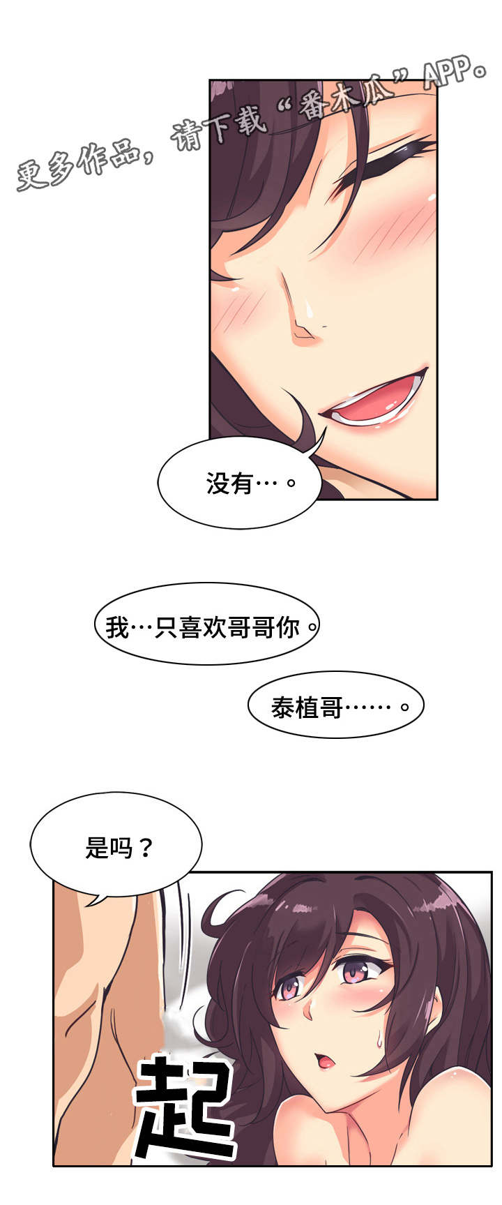 《特殊爱好》漫画最新章节第11章：光洙免费下拉式在线观看章节第【16】张图片