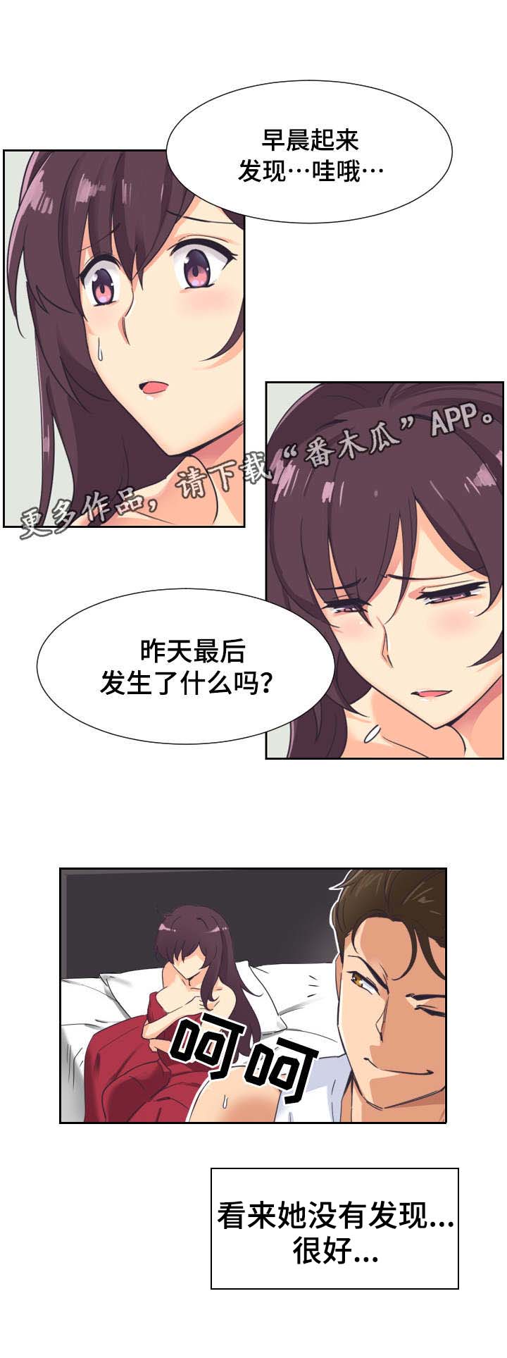 《特殊爱好》漫画最新章节第11章：光洙免费下拉式在线观看章节第【1】张图片