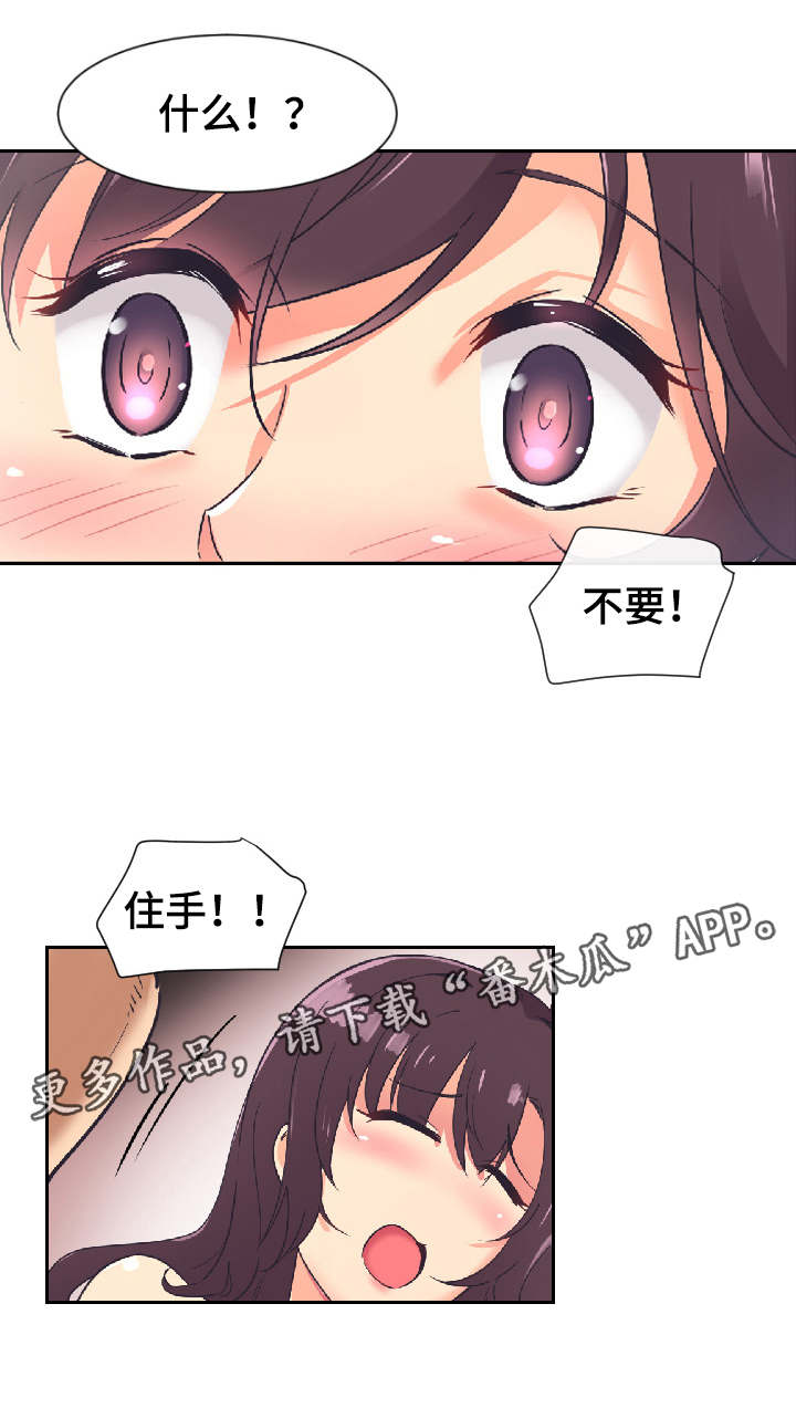 《特殊爱好》漫画最新章节第11章：光洙免费下拉式在线观看章节第【14】张图片