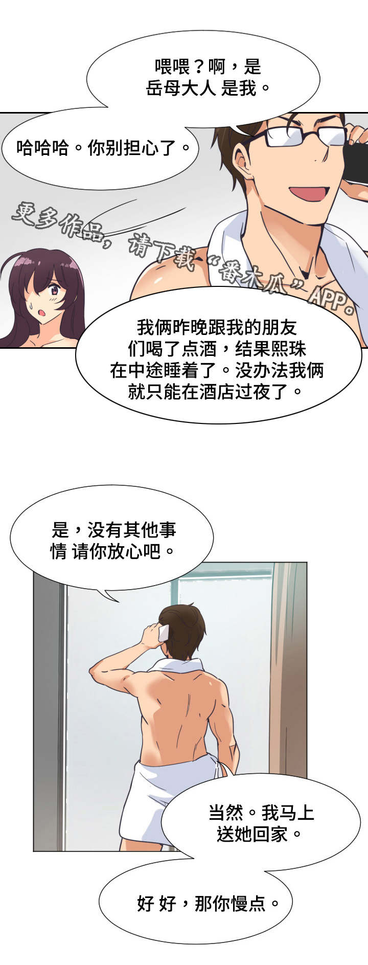 《特殊爱好》漫画最新章节第12章：视频免费下拉式在线观看章节第【9】张图片