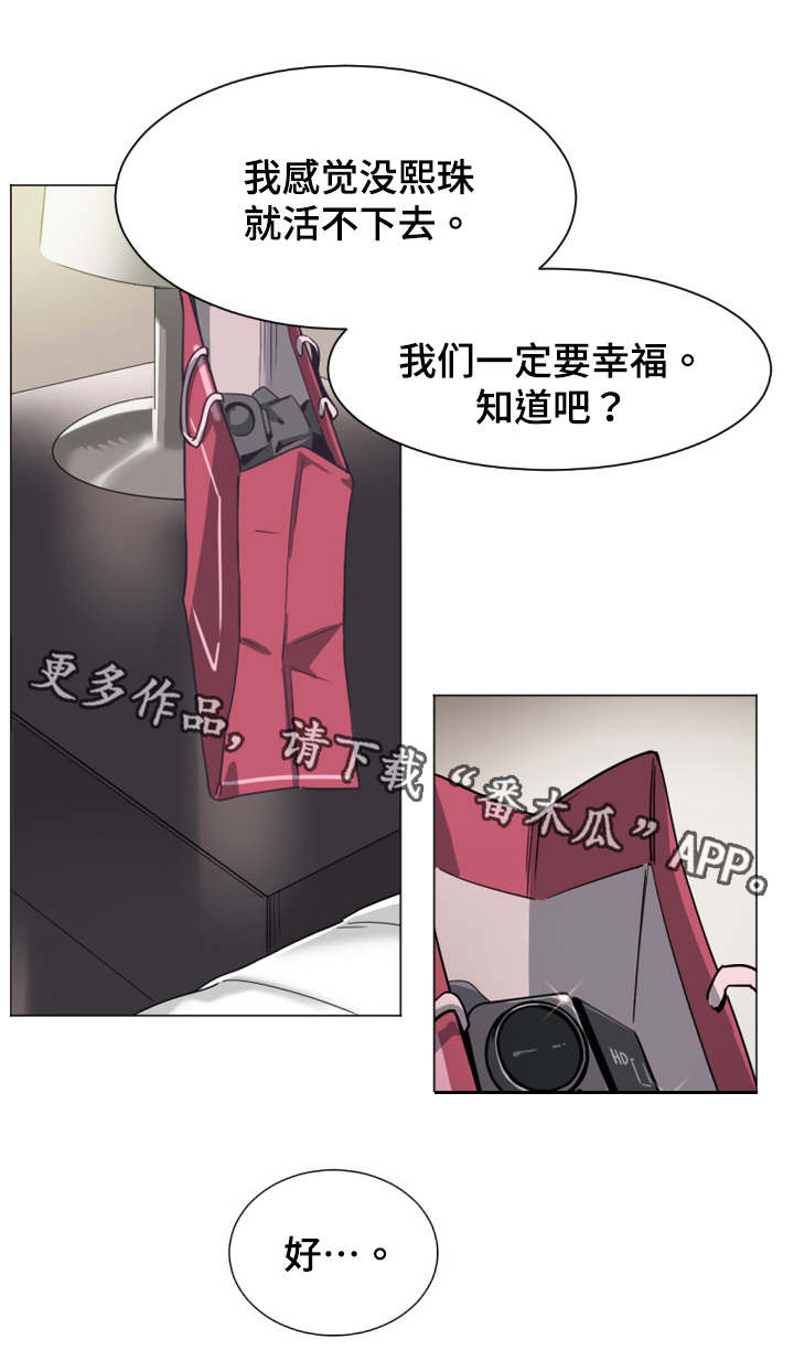 《特殊爱好》漫画最新章节第12章：视频免费下拉式在线观看章节第【5】张图片