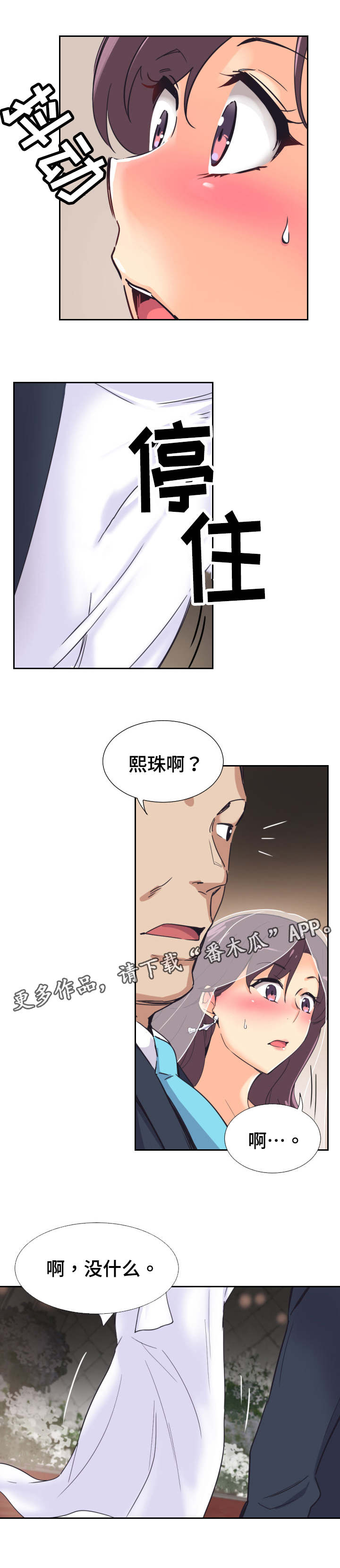 《特殊爱好》漫画最新章节第14章：宣誓免费下拉式在线观看章节第【6】张图片