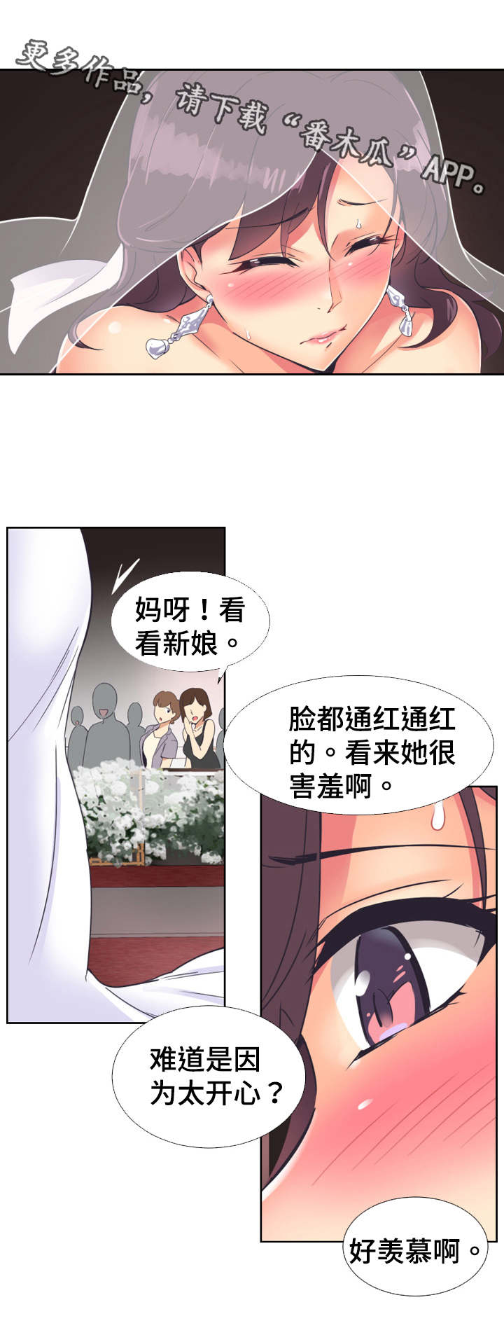 《特殊爱好》漫画最新章节第14章：宣誓免费下拉式在线观看章节第【5】张图片