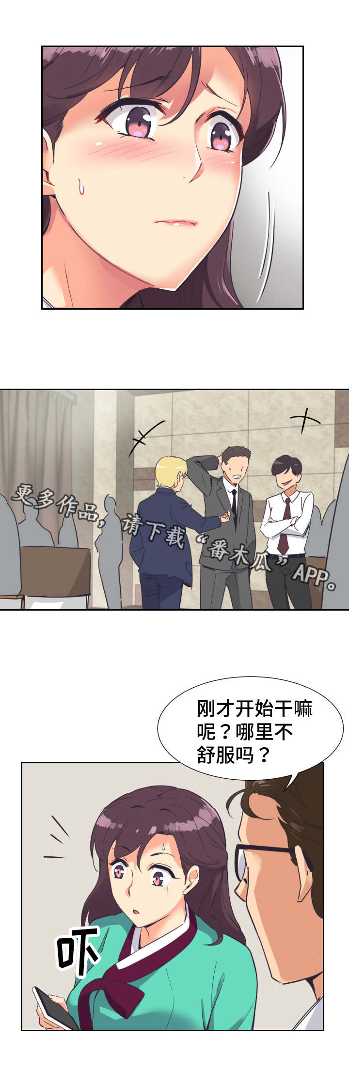 《特殊爱好》漫画最新章节第15章：命令免费下拉式在线观看章节第【10】张图片