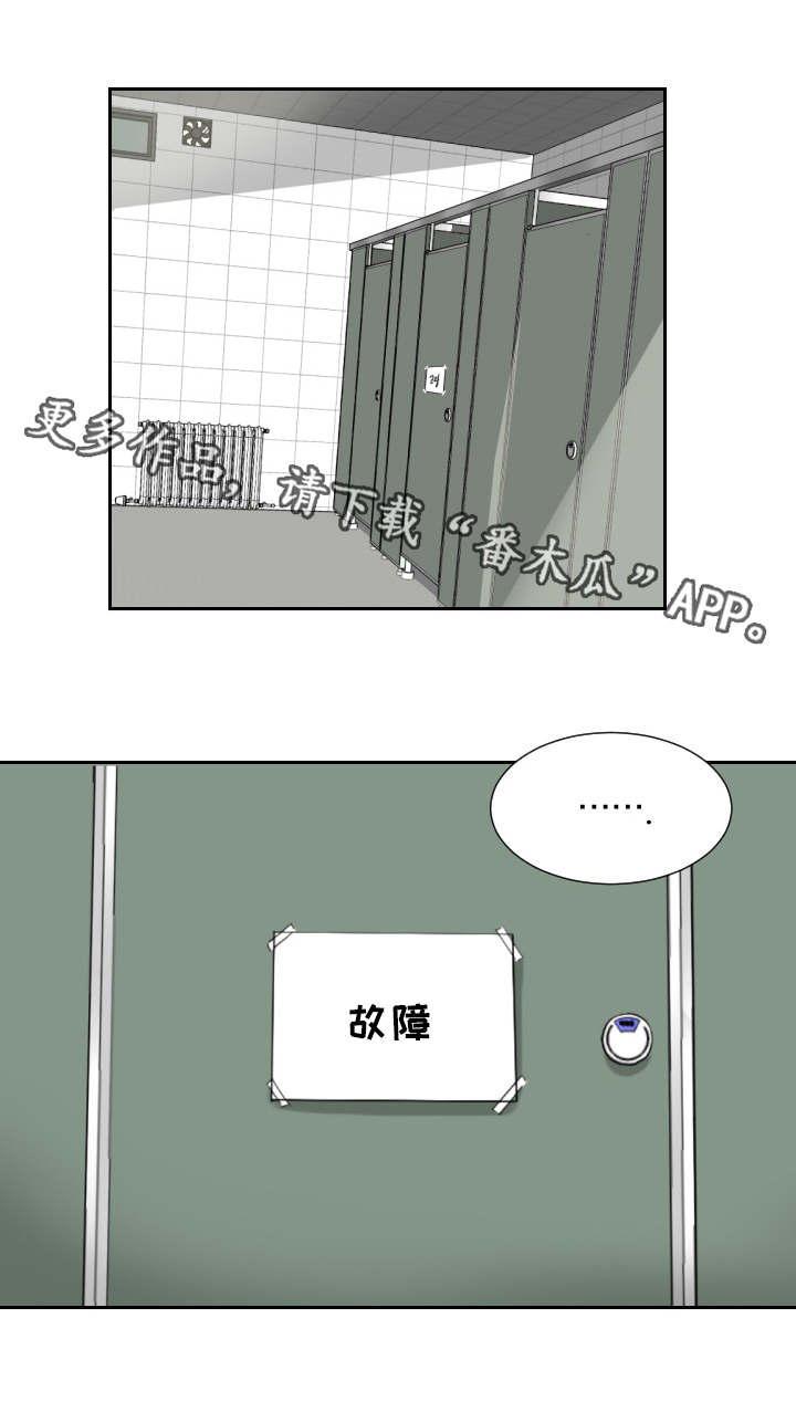 《特殊爱好》漫画最新章节第15章：命令免费下拉式在线观看章节第【6】张图片