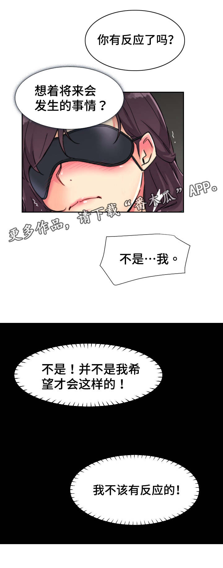 《特殊爱好》漫画最新章节第16章：奇怪的感觉免费下拉式在线观看章节第【8】张图片