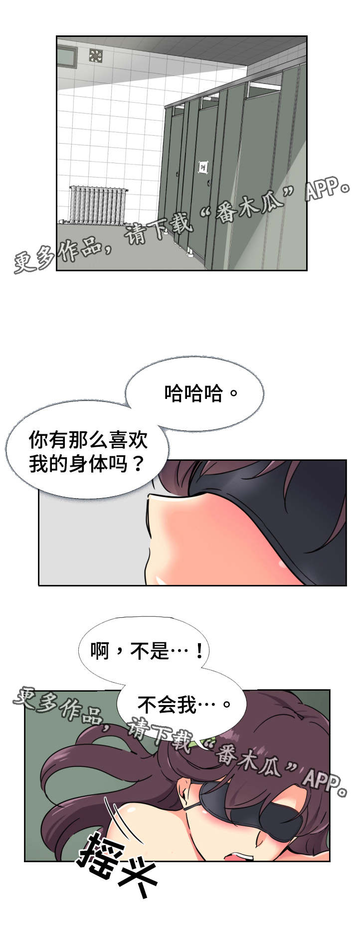 《特殊爱好》漫画最新章节第16章：奇怪的感觉免费下拉式在线观看章节第【4】张图片