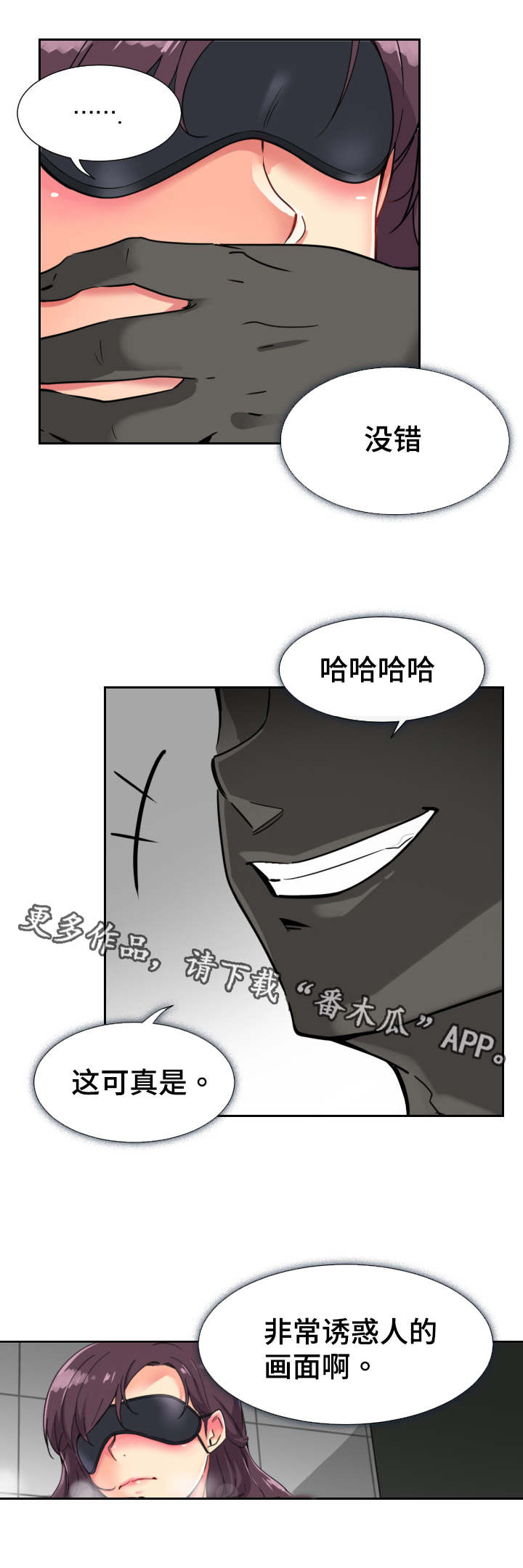 《特殊爱好》漫画最新章节第16章：奇怪的感觉免费下拉式在线观看章节第【9】张图片