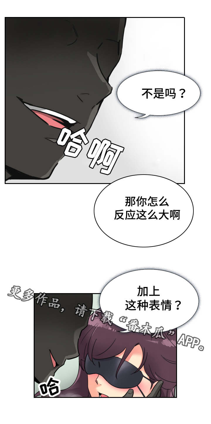 《特殊爱好》漫画最新章节第16章：奇怪的感觉免费下拉式在线观看章节第【3】张图片