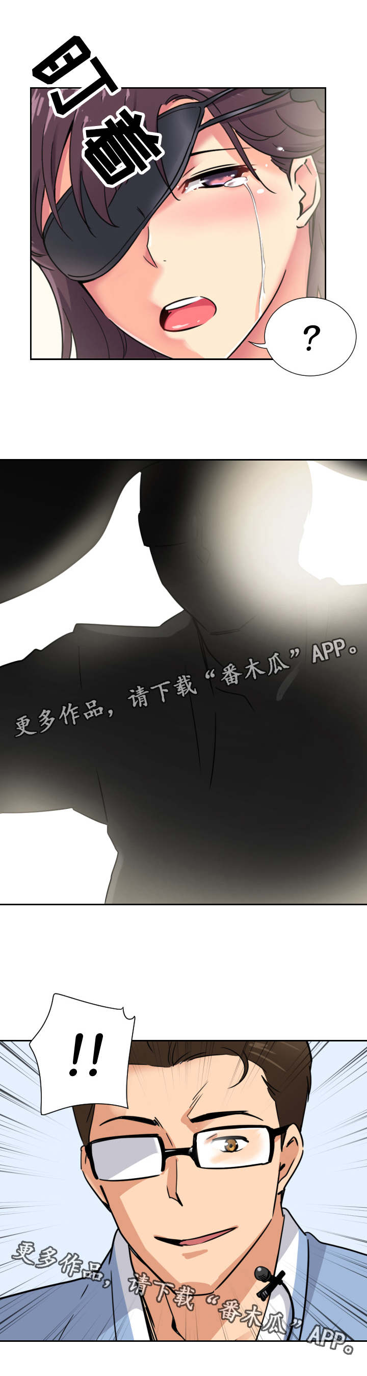 《特殊爱好》漫画最新章节第16章：奇怪的感觉免费下拉式在线观看章节第【1】张图片