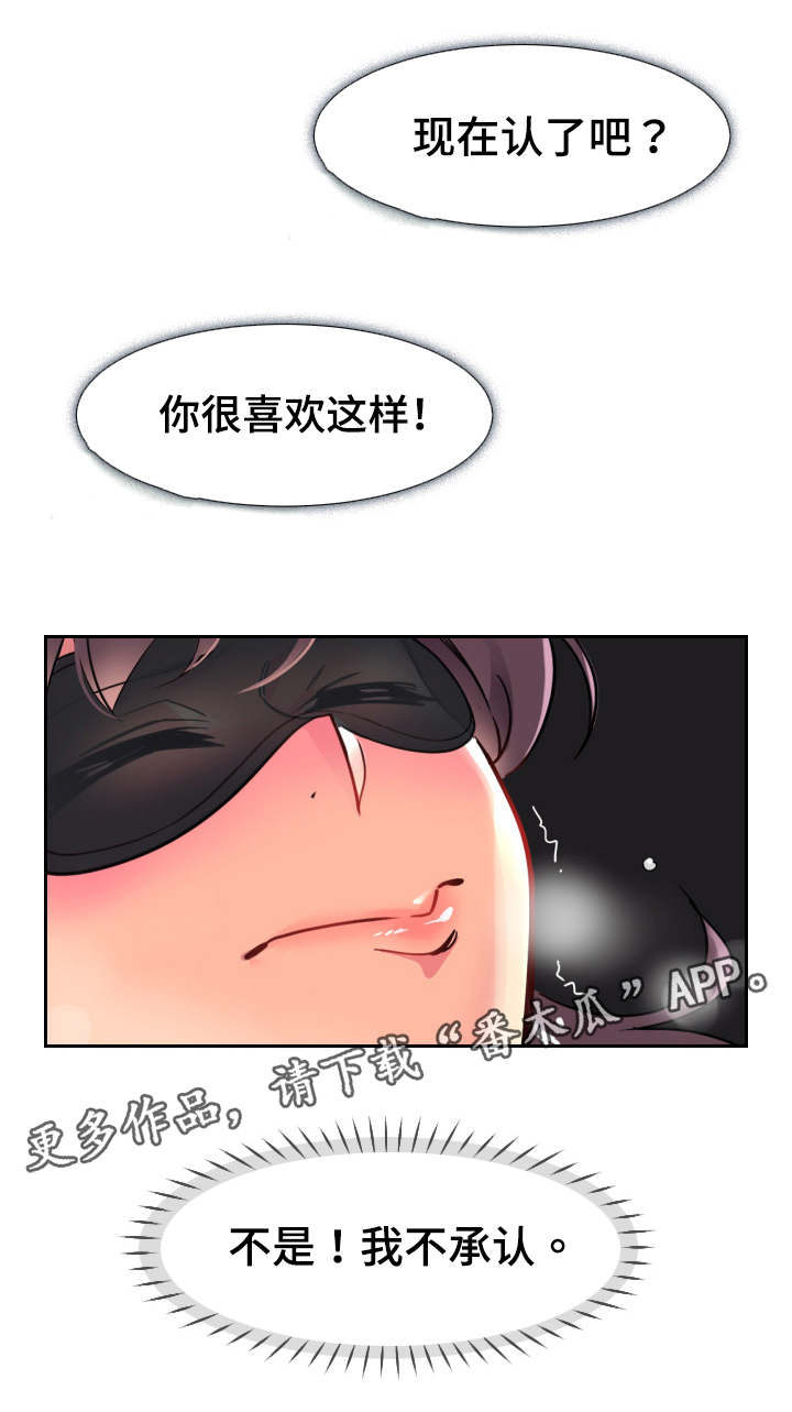 《特殊爱好》漫画最新章节第16章：奇怪的感觉免费下拉式在线观看章节第【5】张图片