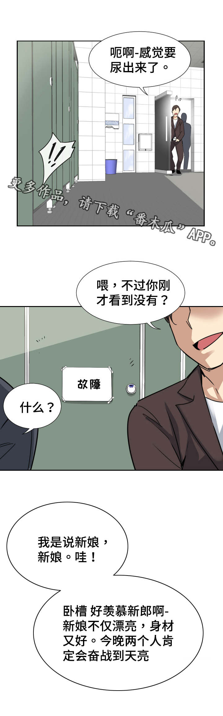 《特殊爱好》漫画最新章节第16章：奇怪的感觉免费下拉式在线观看章节第【7】张图片