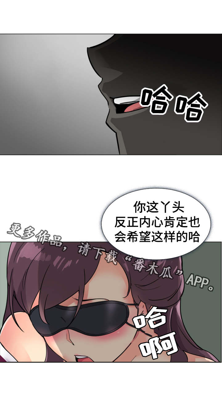 《特殊爱好》漫画最新章节第16章：奇怪的感觉免费下拉式在线观看章节第【6】张图片