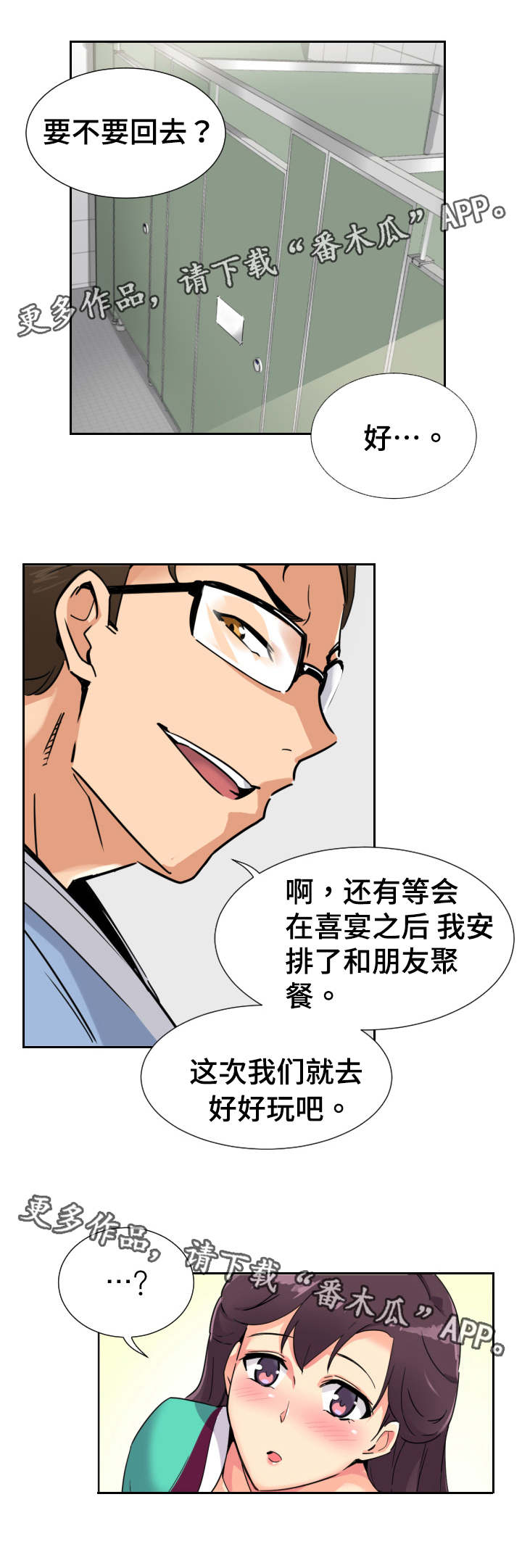 《特殊爱好》漫画最新章节第17章：真相免费下拉式在线观看章节第【7】张图片