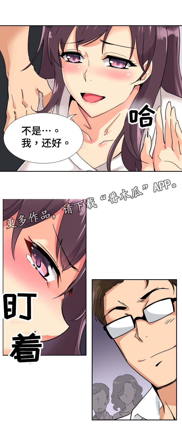 《特殊爱好》漫画最新章节第17章：真相免费下拉式在线观看章节第【2】张图片