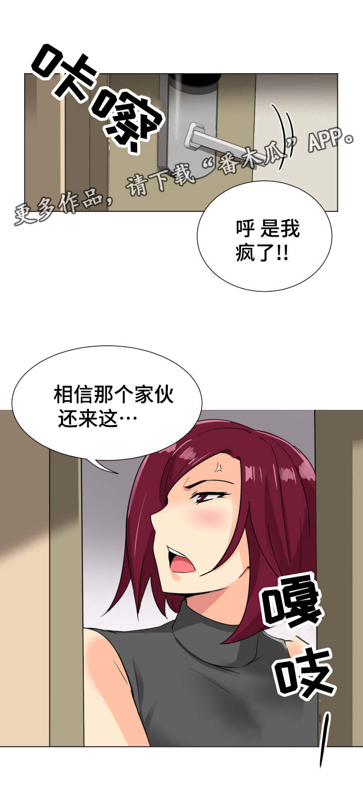 《特殊爱好》漫画最新章节第18章：旅行开始免费下拉式在线观看章节第【10】张图片