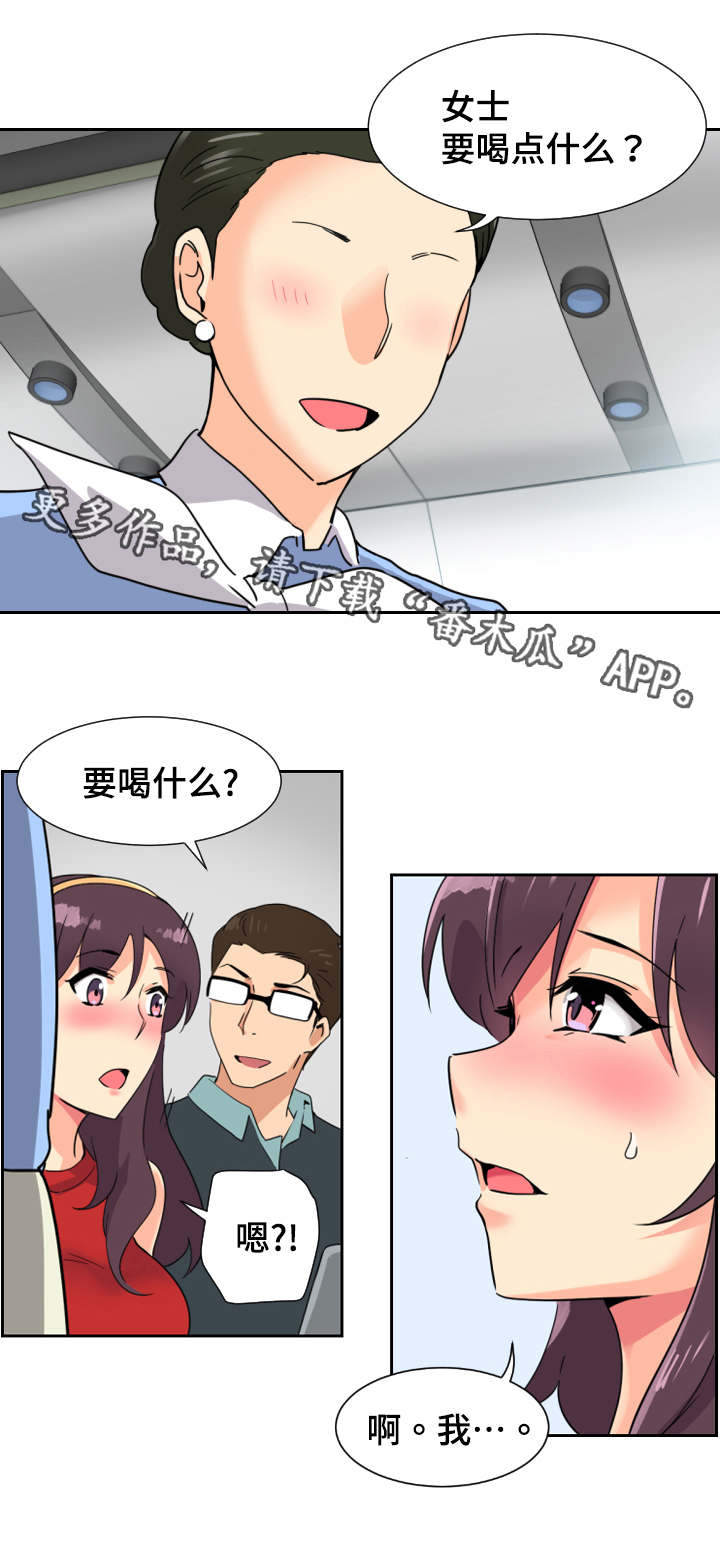 《特殊爱好》漫画最新章节第18章：旅行开始免费下拉式在线观看章节第【6】张图片