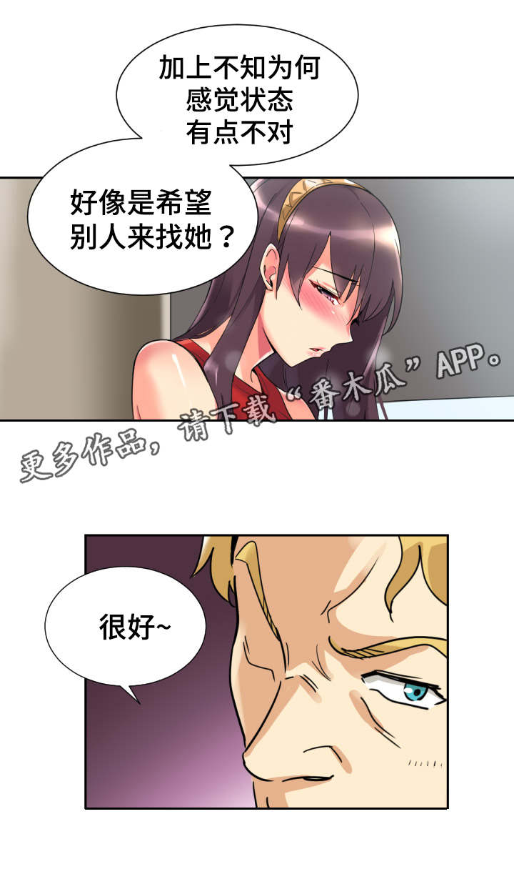 《特殊爱好》漫画最新章节第19章：出租车免费下拉式在线观看章节第【3】张图片