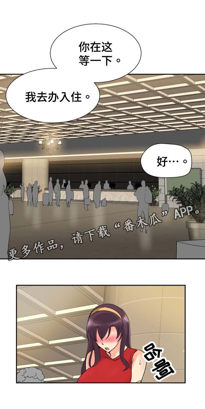 《特殊爱好》漫画最新章节第19章：出租车免费下拉式在线观看章节第【5】张图片