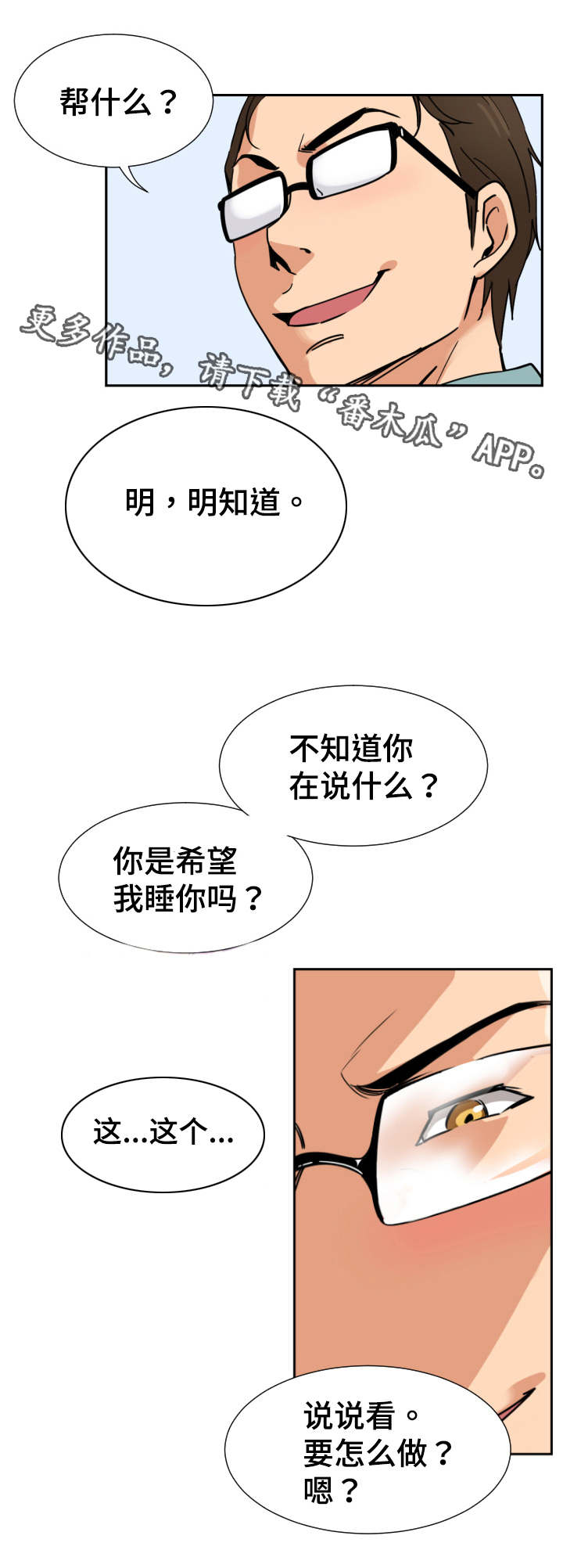 《特殊爱好》漫画最新章节第20章：沙滩免费下拉式在线观看章节第【12】张图片