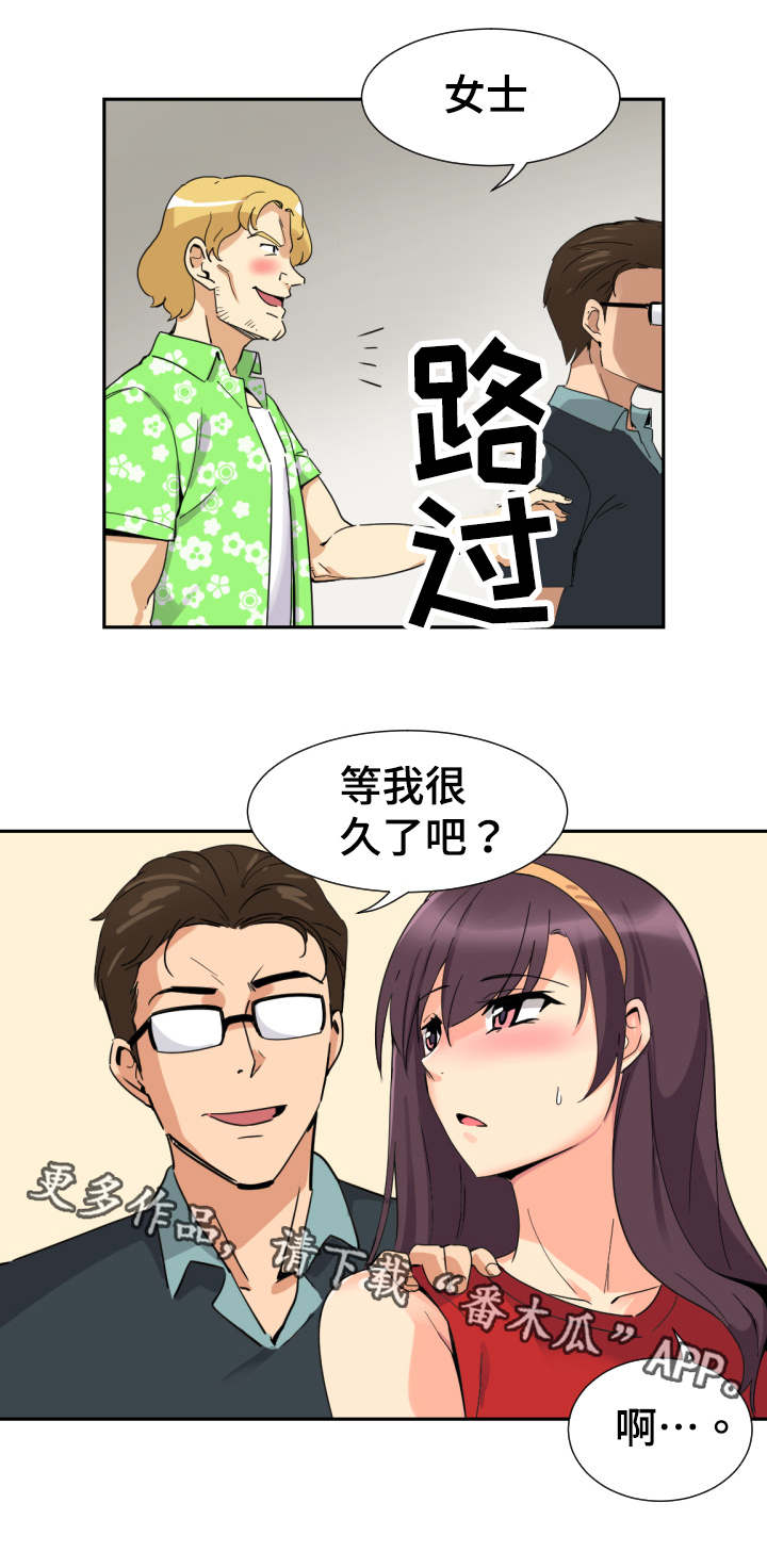 《特殊爱好》漫画最新章节第20章：沙滩免费下拉式在线观看章节第【15】张图片