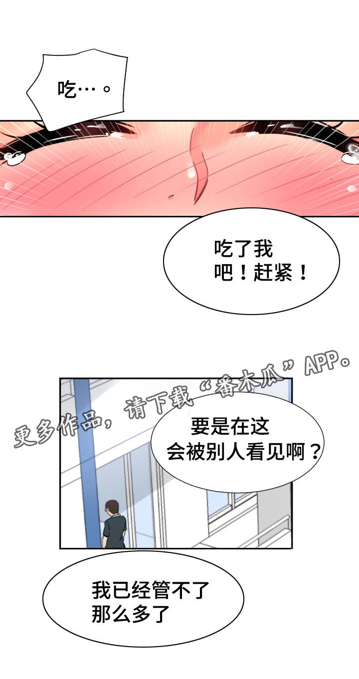 《特殊爱好》漫画最新章节第20章：沙滩免费下拉式在线观看章节第【11】张图片