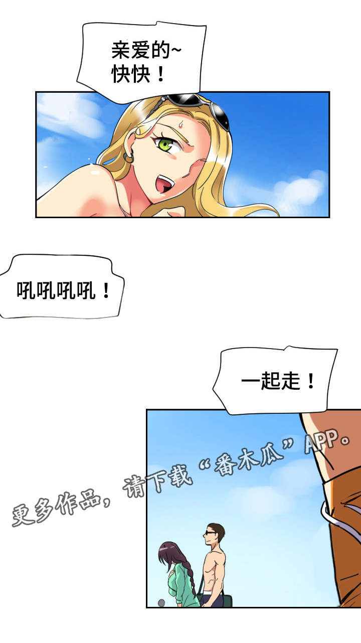 《特殊爱好》漫画最新章节第20章：沙滩免费下拉式在线观看章节第【3】张图片