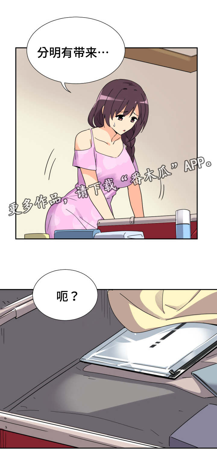 《特殊爱好》漫画最新章节第20章：沙滩免费下拉式在线观看章节第【6】张图片