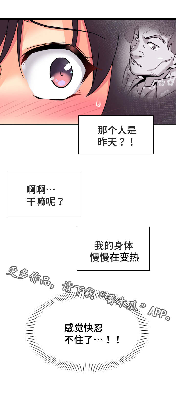 《特殊爱好》漫画最新章节第21章：泳装免费下拉式在线观看章节第【3】张图片