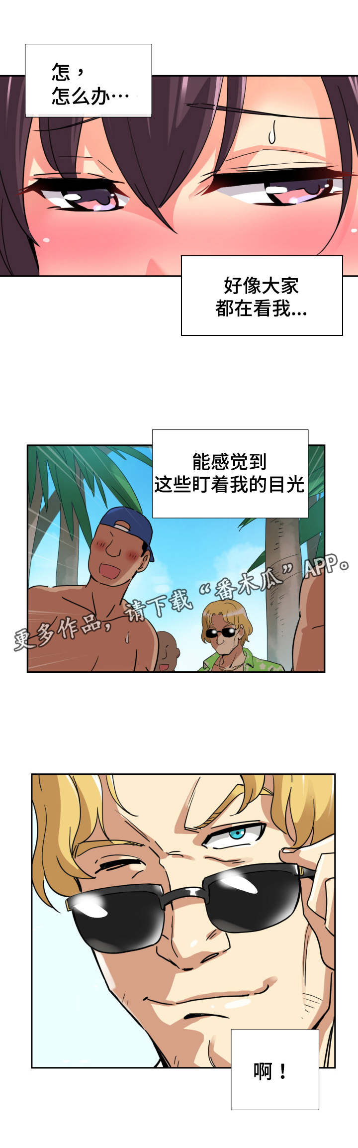 《特殊爱好》漫画最新章节第21章：泳装免费下拉式在线观看章节第【4】张图片